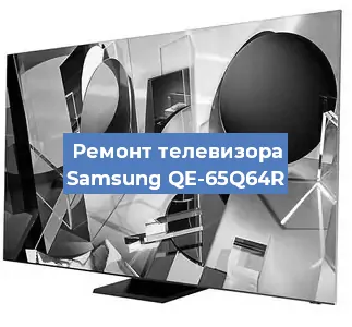 Ремонт телевизора Samsung QE-65Q64R в Краснодаре